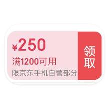 促销活动：京东商城 手机暑促 领800+自营手机补贴券领800+自营手机补贴券