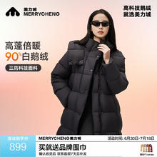 美力城 长款过膝羽绒服90%鹅绒券后679元