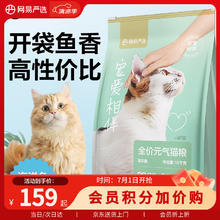 网易严选 宠爱相伴 全价猫粮（海洋鱼）10kg151.05元
