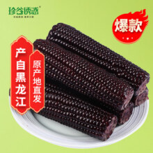 珍谷诱惑 糯玉米 1.8kg9元