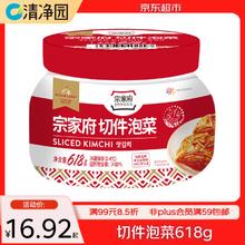 清净园 宗家府切件泡菜 618g 瓶装8.75元