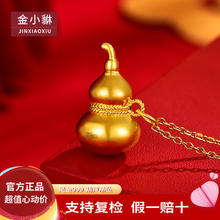 金小貅 黄金吊坠 1g券后742元