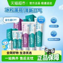 云南白药 南白药 牙膏益生菌清新口气445g家庭家用5支装34.67元