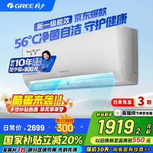 格力 GREE 天仪(云欢同款) 家电 1.5匹 一级能效 天仪挂机券后1895.2元