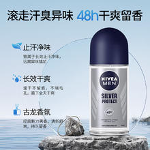 妮维雅 原装进口抑汗爽身走珠 银离子防御系列 50ml13.92元（需买2件，需用券）