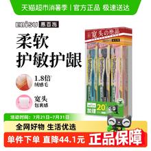 EBiSU 惠百施 进口纤羽超软毛牙刷6支装券后36.47元