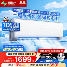 长虹 熊猫懒系列 KFR-35GW/ZDCSW1+R1 新一级能效 壁挂式空调 1.5匹1353.67元