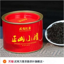 武夷山桐木关一级红茶蜜香型礼盒6.9元（需领券）