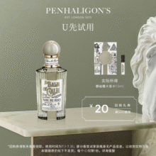 【天猫U先】潘海利根心灵奇境系列香水 静谧檀木1.5ml+20元回购券19.9元