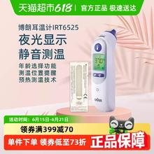 国家补贴：BRAUN 博朗 耳温枪婴儿老人IRT6525医专用精准233.49元