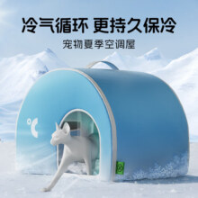 艾风格新款猫咪空调房夏季降温神器宠物冰屋狗窝猫窝 冰晶盒8 空调窝26元 (券后省0.6)