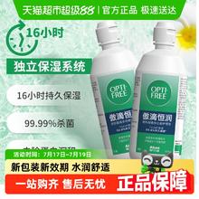 Alcon 爱尔康 隐形眼镜护理液第三代傲滴恒润420美瞳清洗液原装进口90ml*243.7元
