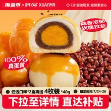 轩妈 【满2盒再送4枚】轩妈家经典红豆味蛋黄酥组合装2枚装共110g券后14.5元（29元包邮/2件）