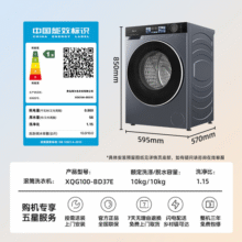 海尔（Haier）【爆款】云溪3.0系列376滚筒洗衣机10公斤家用全自动直驱变频精华洗一级能效家电国家补贴洗衣机 【新品37E单洗】冲浪洗+蓝盾除菌+1.15洗净比3599元 (每满3900减700,券后省400)