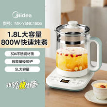美的 养生壶煮茶器烧水玻璃办公室家用小型炖煮一体2024券后50.1元