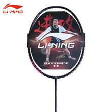 李宁 LI-NING 雷霆80（送谌龙同款大赛服）券后1095.56元