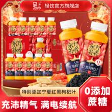 轻上&东方补者 人参红黑枸杞汁 245ml*10瓶￥29.9