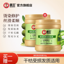 ￥9.95/罐！霸王 橄榄柔顺免蒸发膜 500g*2罐￥19.90 3.4折