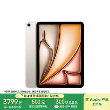 苹果 Apple iPad Air 7 M3版 11英寸 平板电脑 蜂窝网络机型 128GB 星光色 MCGF4CH/A3777.51元