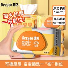 德佑 湿巾大包80抽*10包35.65元