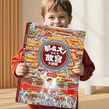 《那么大地板书》儿童专注力训练游戏书绘本精装￥16.8