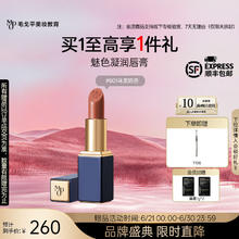 毛戈平 MAOGEPING 魅色釉光唇膏口红 801#乌龙奶杏券后189元