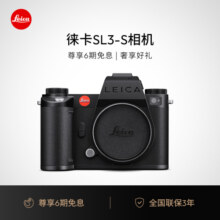 【6期免息】Leica/徕卡 SL3-S全画幅无反相机 2400万像素 6K视频39200元