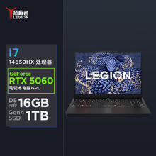 联想 Lenovo 拯救者 Y7000P 2025 16英寸电竞游戏本 i7-14650HX 16G 1T RTX5060 2.5K 240Hz7163.21元