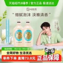 可悠然 日本进口可悠然恬静清香香氛沐浴露550ml*2滋润清洁券后51.61元