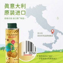 全链有机认证！BioJunior 意大利碧欧奇 婴幼辅食冷榨核桃油250mL*2瓶￥69.00 1.3折