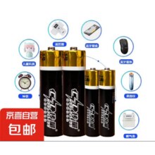 传量7号电池高耐电池16粒1.9元