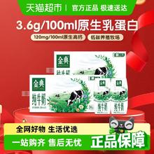 金典 纯牛奶200ml*24盒43.16元