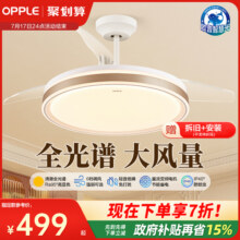 欧普照明智慧光隐形风扇灯简约全光谱卧室餐厅吊灯客厅吊扇灯主灯499元