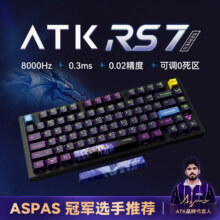 ATK 电竞磁轴键盘 RS7 有线单模 无光竞技版463.05元