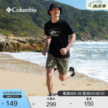 再降价、需凑单：Columbia 哥伦比亚 男女纯棉运动T恤 AE2959123.42元+53.77元凑单品