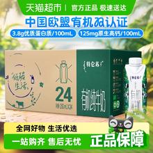 特仑苏 有机纯牛奶梦幻盖250ml*24盒76.3元