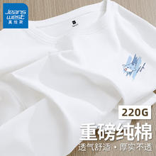 真维斯 纯棉短袖男款夏季2025男士潮流潮牌半袖衣服男生夏天t恤男 白#JZS小鲨鱼 XL49.9元