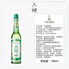 六神 止痒花露水195ml*227.11元