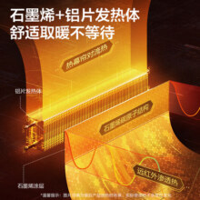 格力（GREE）电暖器家用石墨烯踢脚线取暖器 浴室防水电暖气片客厅卧室移动地暖机居浴两用烘干衣电热器暖风机 NJF-X9020229元 (券后省20)