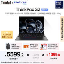ThinkPad 联想S2 AI 2024款 Ultra版 13.3英寸（Core Ultra5 125U、核芯显卡、16GB、1TB SSD）5571.21元