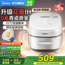 美的 电饭煲4L电饭锅大容量0氟抗菌青瓷内胆 花瓣IH 煮米饭锅 0氟青瓷鼎釜 花瓣IH 4L357.07元