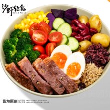 美团外卖 沙野轻食 【单人专享】嫩煎牛排健康套餐兑换券·1张原价50元 现价17.9元