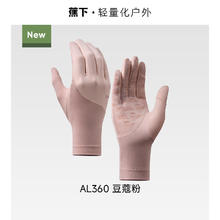 蕉下 冰薄系列 男女款手套 4897051968818 松紧款券后53元