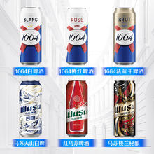 Kronenbourg 1664凯旋 啤酒 500ml*12罐46.31元