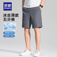 罗蒙 冰丝凉感短裤男2025夏季新款中青年时尚潮流五分松紧抽绳五分裤 灰色 2XL (180)券后30.9元