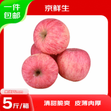 再降价：京鲜生 山东烟台红富士苹果 净重5斤 果径75mm+24.93元
