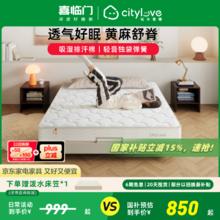 喜临门 Sleemon 城市爱情喜临门床垫 偏硬黄麻床垫独立弹簧双人硬床垫子席梦思大白Lite 大白H2(偏硬款 黄麻舒脊） 1.5*2.0米892.68元