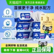 Hygienix 洁云 湿厕纸 80片*5包新低20.37元包邮（4.07元/包）