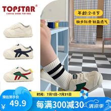 TOPSTAR TOPSTAR 清仓处理大甩卖，儿童单鞋小白鞋条纹双拼色！！！券后34.9元