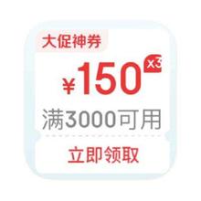 促销活动：京东商城 加码领取 450元大促神券450元大促神券